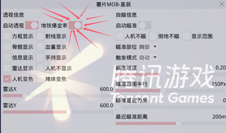 和平精英玛莎拉蒂辅助