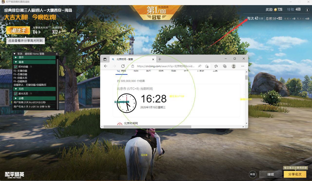 和平【涂山红红】辅助轻便直装工具，重现丝滑畅快体验