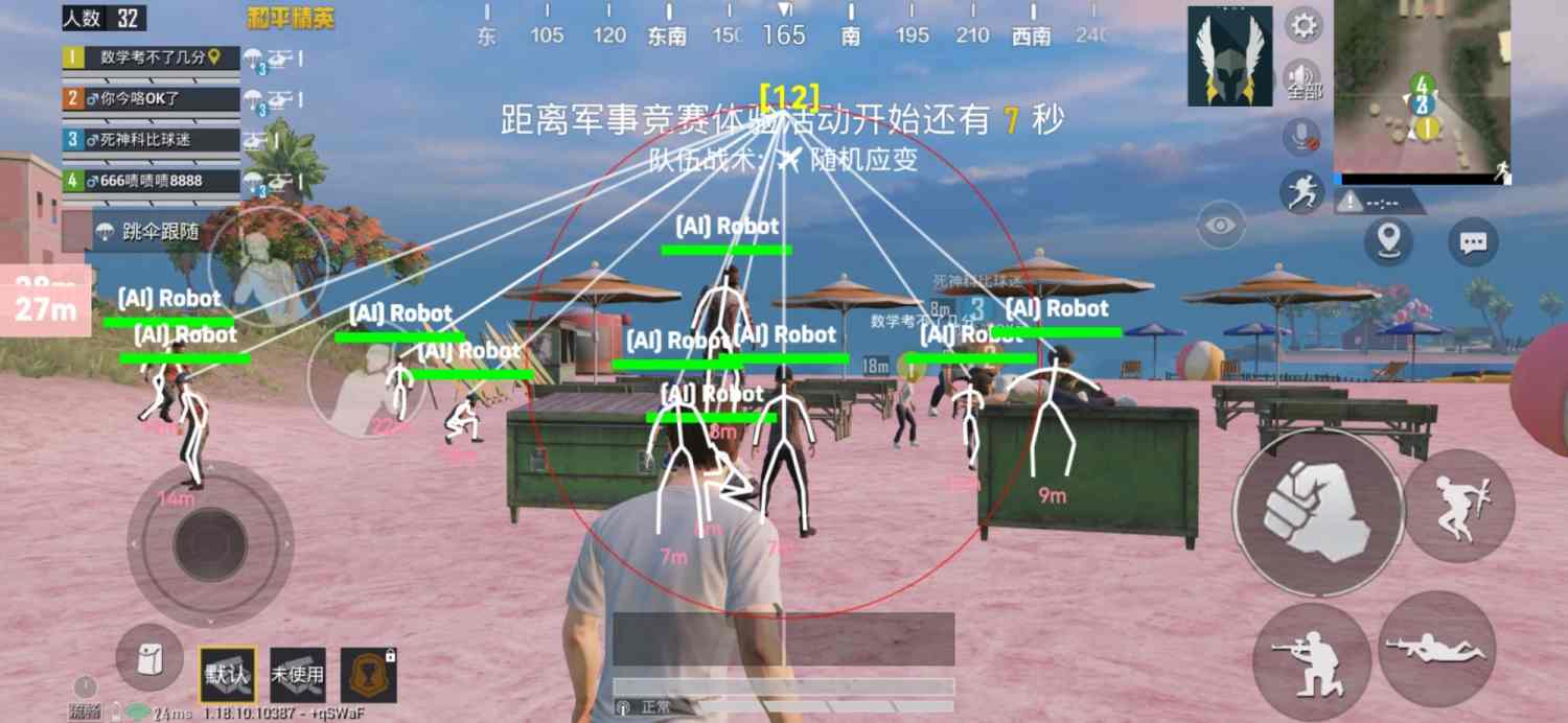 和平精英辅助【火锅直装稳定版】支持新版本游戏 全图透视 开火自瞄 人物加速大黑耗子