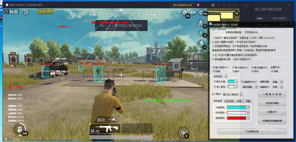 和平精英外挂【豌豆直装V1.0】漏打自瞄 喷子自喵 狙击枪自喵 全枪无死角漏打 追踪扫车打鸟
