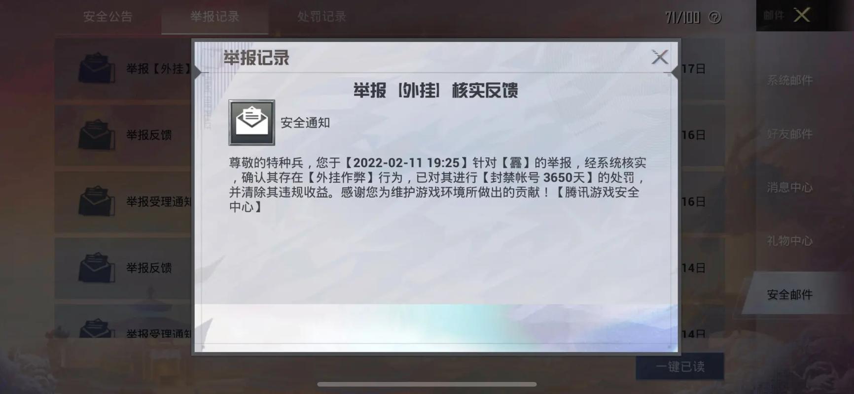和平精英【神眼】模拟器辅助