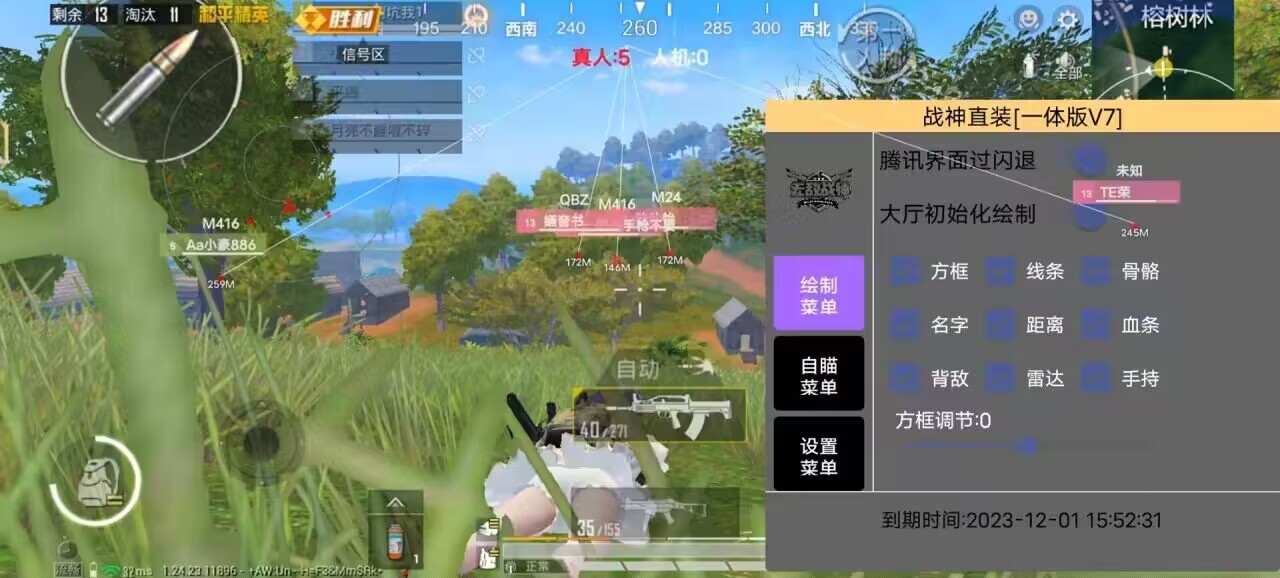 玩家社区对和平精英辅助软件的看法调查