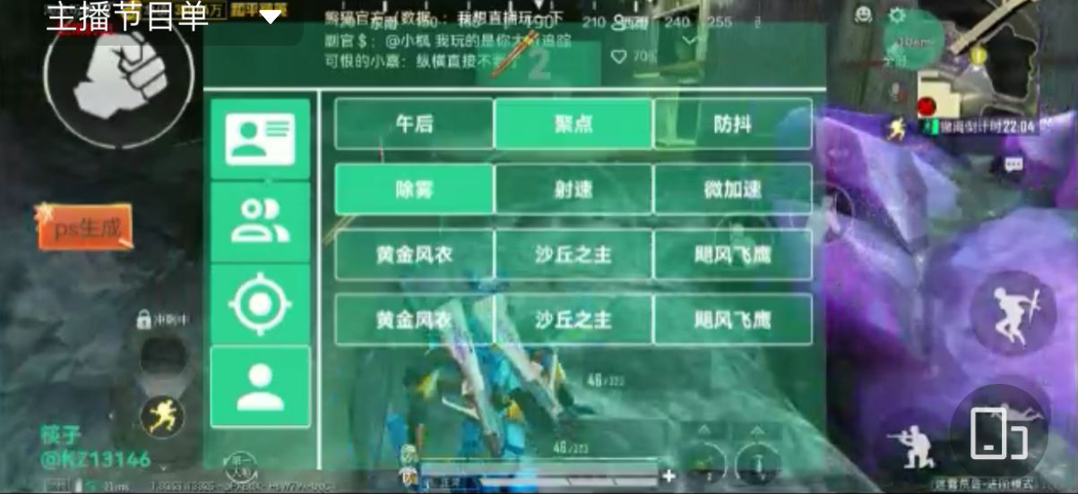 和平精英「路易威登」外挂