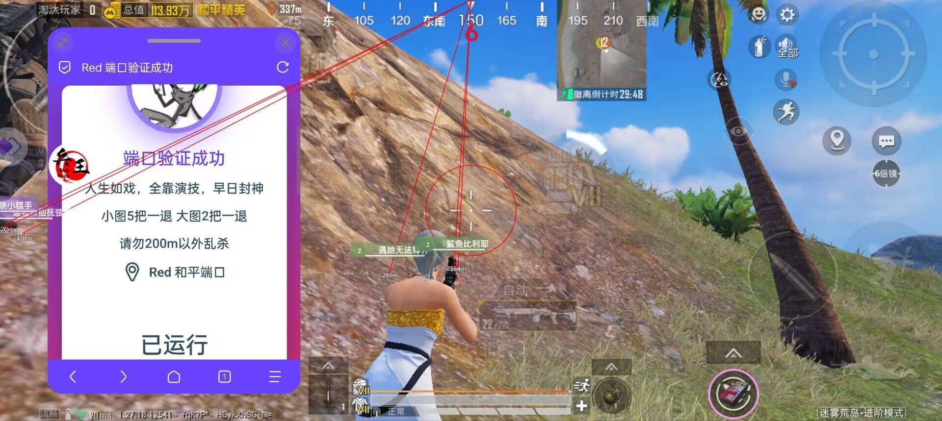 和平精英ios《HS》辅助上分如喝水
