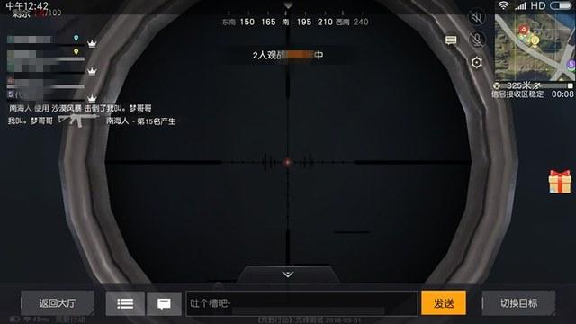 和平精英辅助得类型分为那些